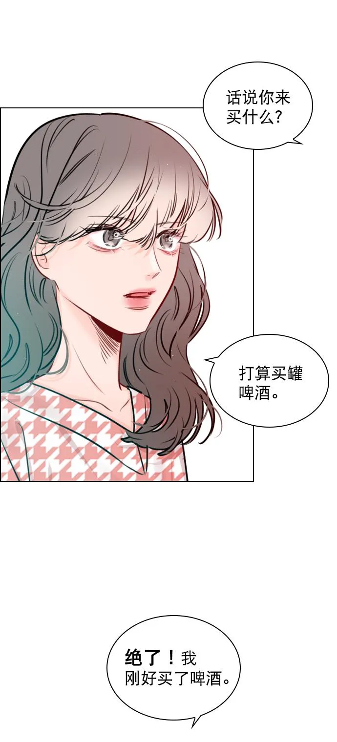 [第96话] 逗她简直是明智之举 第62页
