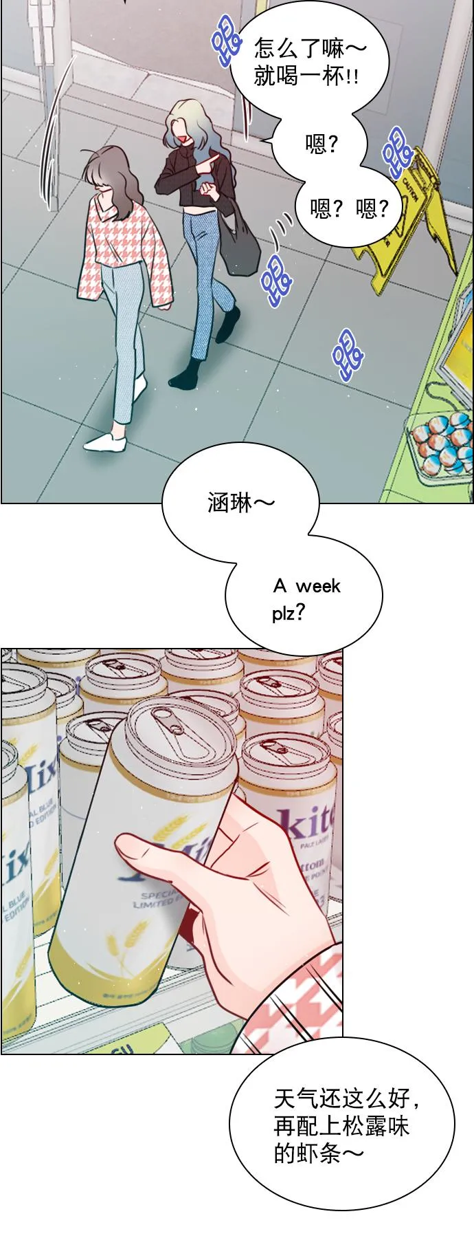 [第96话] 逗她简直是明智之举 第64页