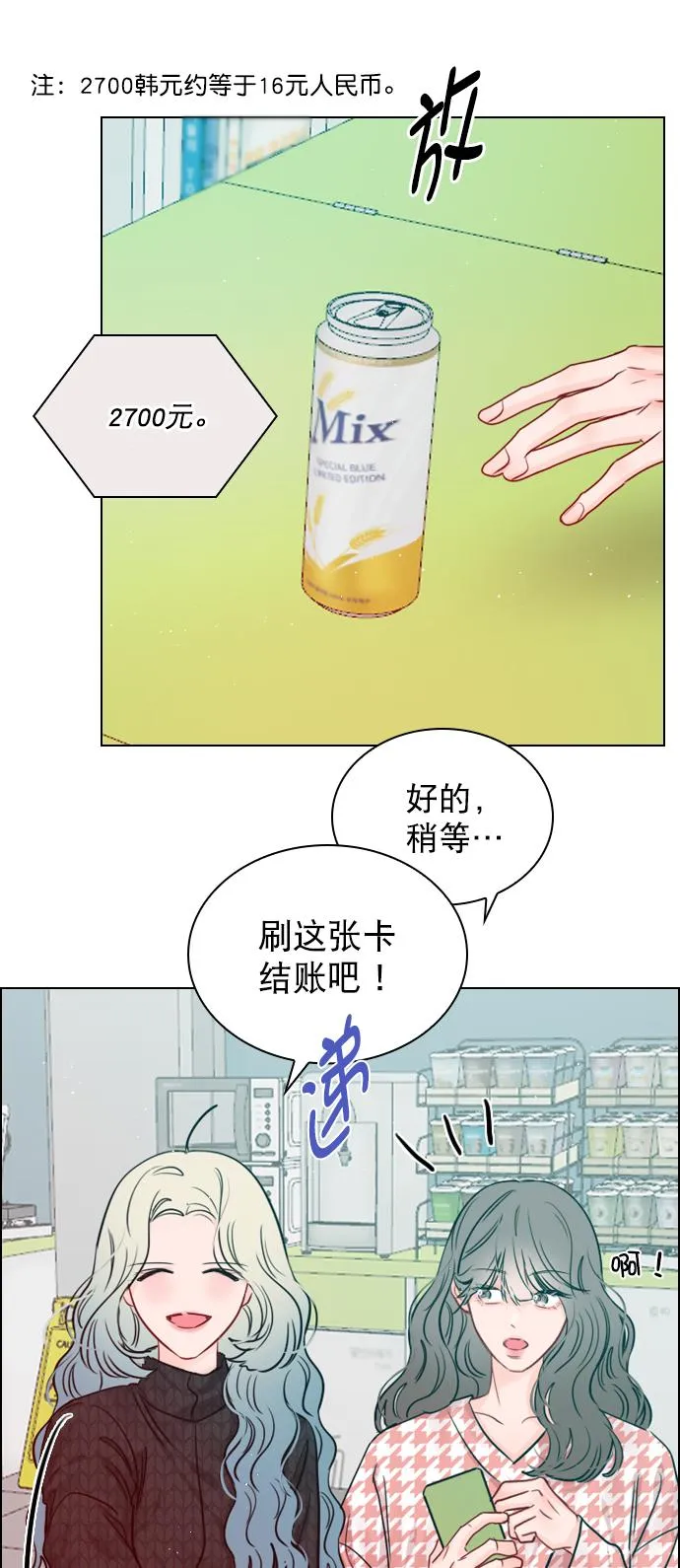 [第96话] 逗她简直是明智之举 第65页