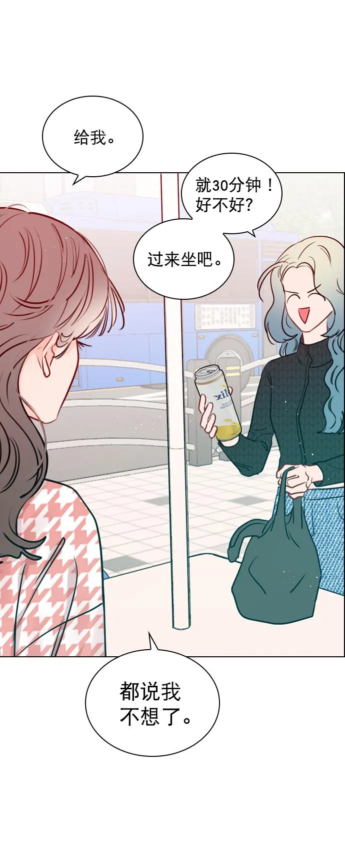 [第96话] 逗她简直是明智之举 第69页