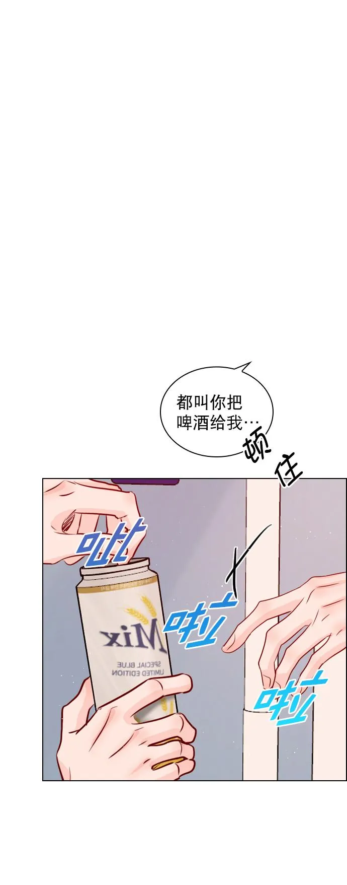 [第96话] 逗她简直是明智之举 第71页