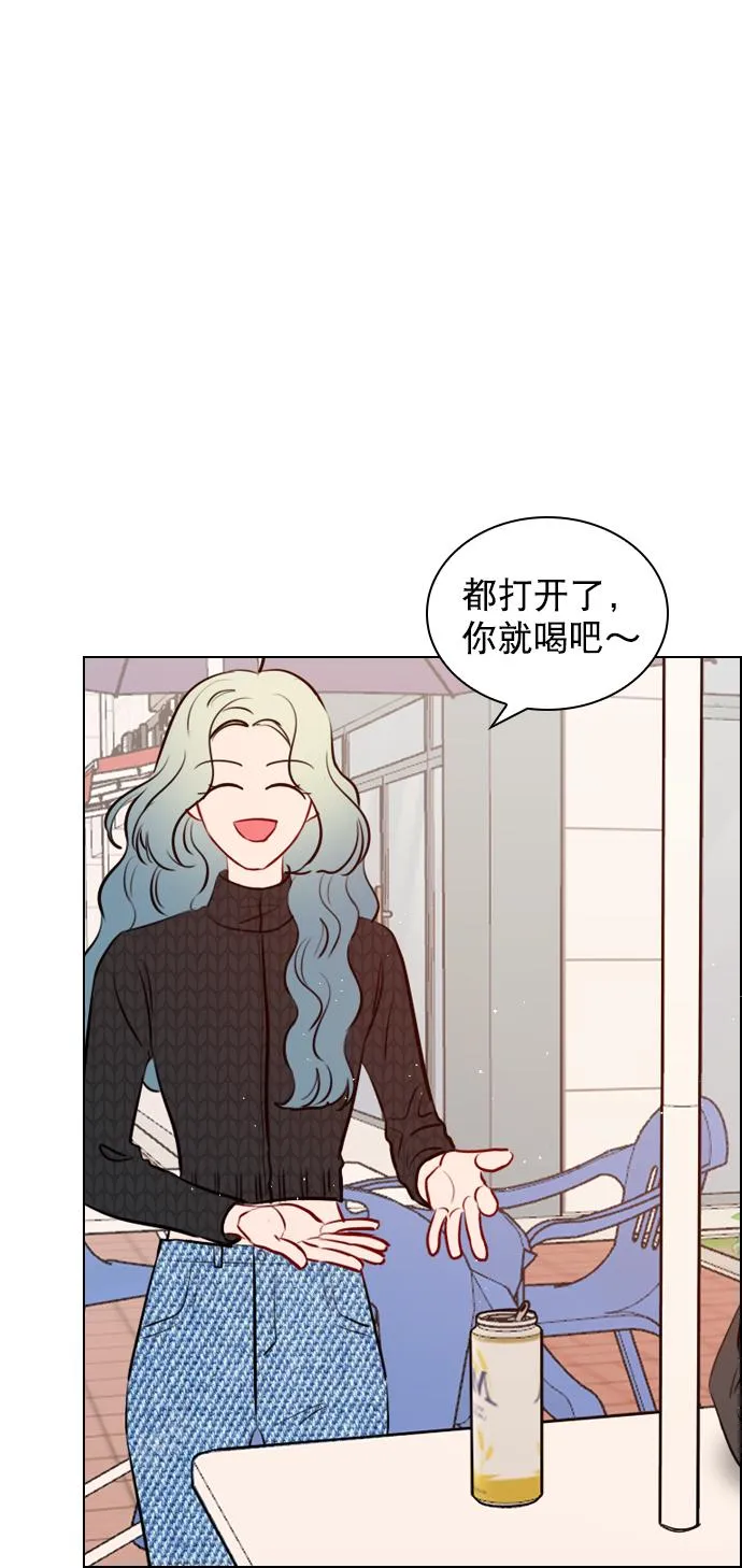 [第96话] 逗她简直是明智之举 第72页