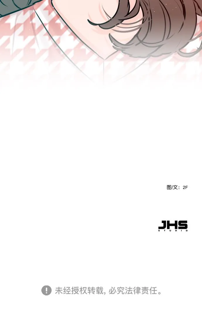 [第96话] 逗她简直是明智之举 第74页