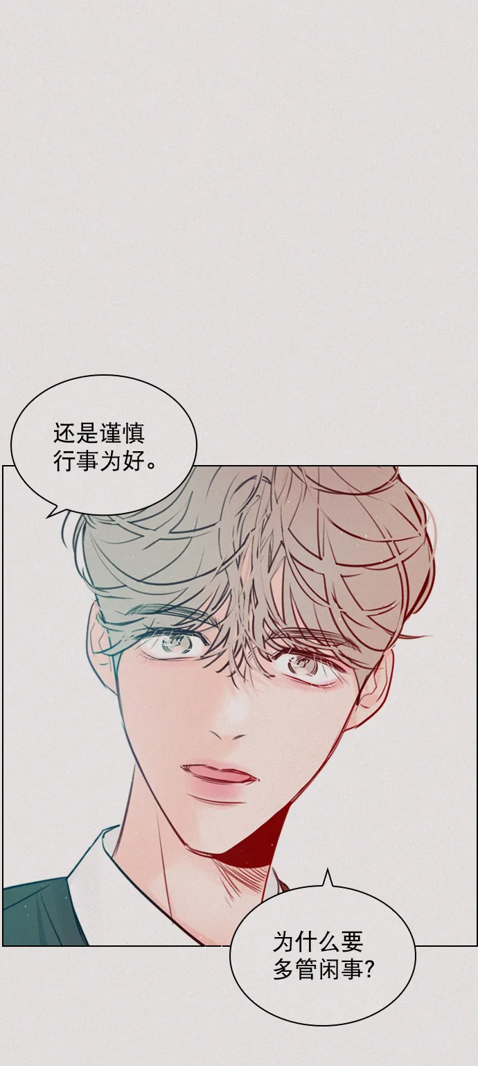 [第95话] 这已经过头了吧 第1页