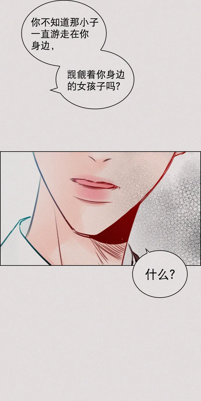 [第95话] 这已经过头了吧 第2页