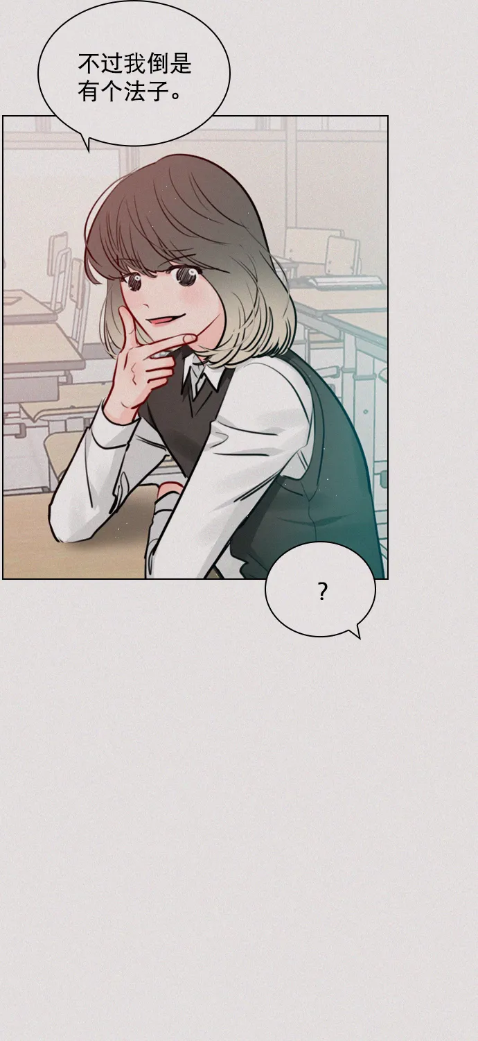 [第95话] 这已经过头了吧 第4页