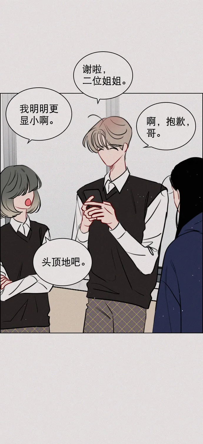 [第95话] 这已经过头了吧 第7页
