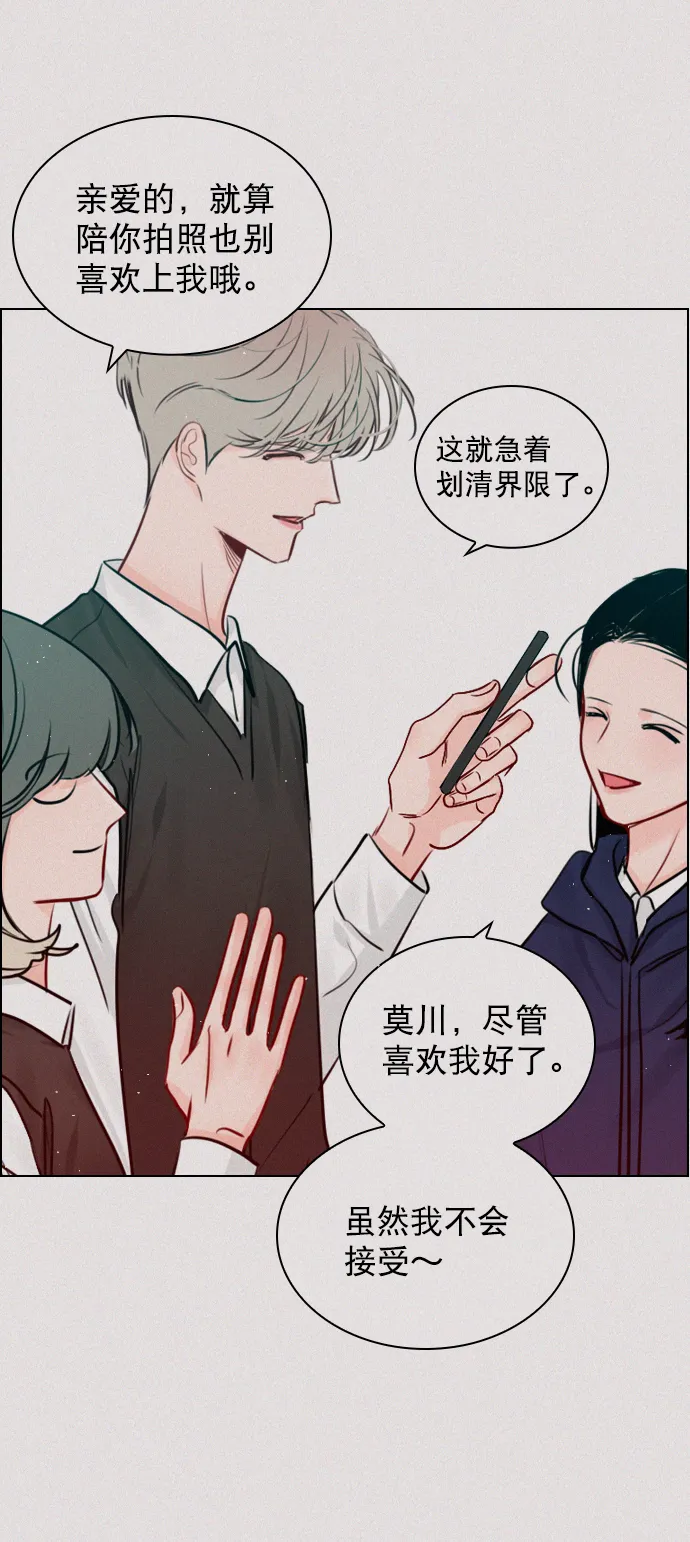 [第95话] 这已经过头了吧 第9页