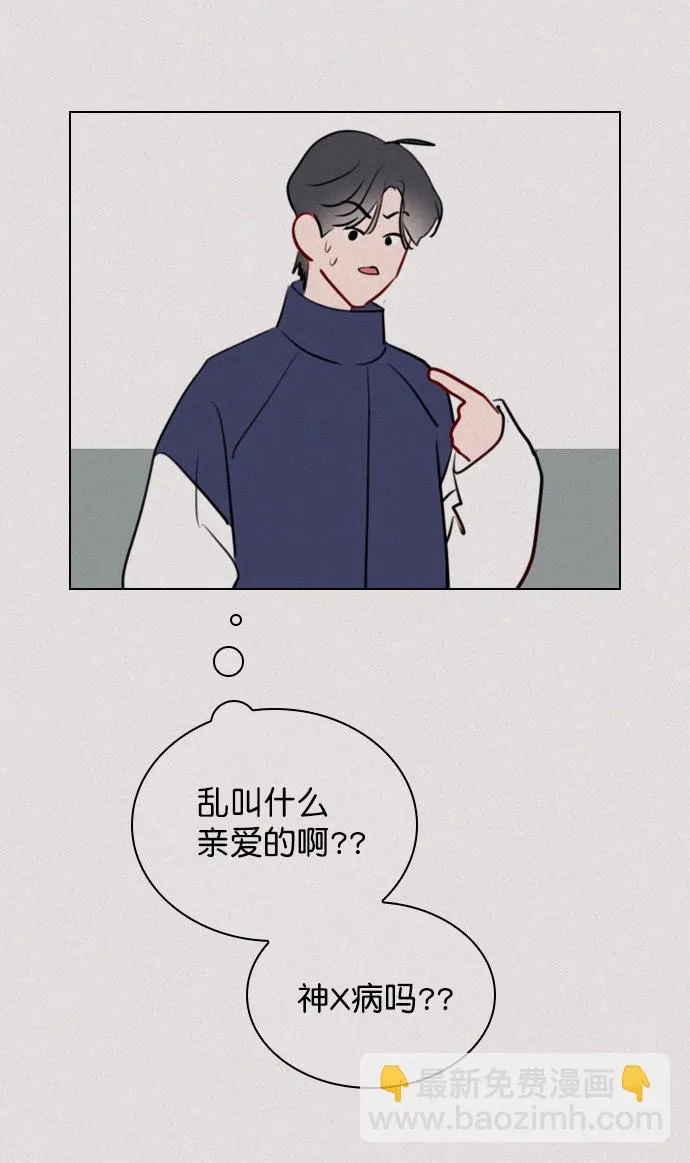 [第95话] 这已经过头了吧 第13页