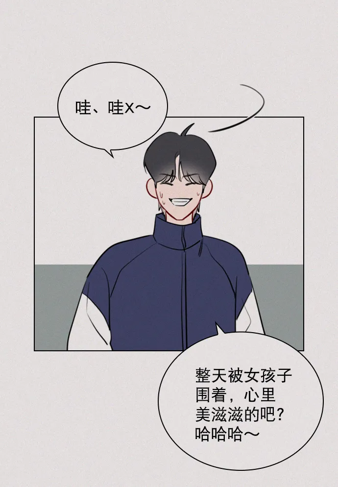[第95话] 这已经过头了吧 第14页