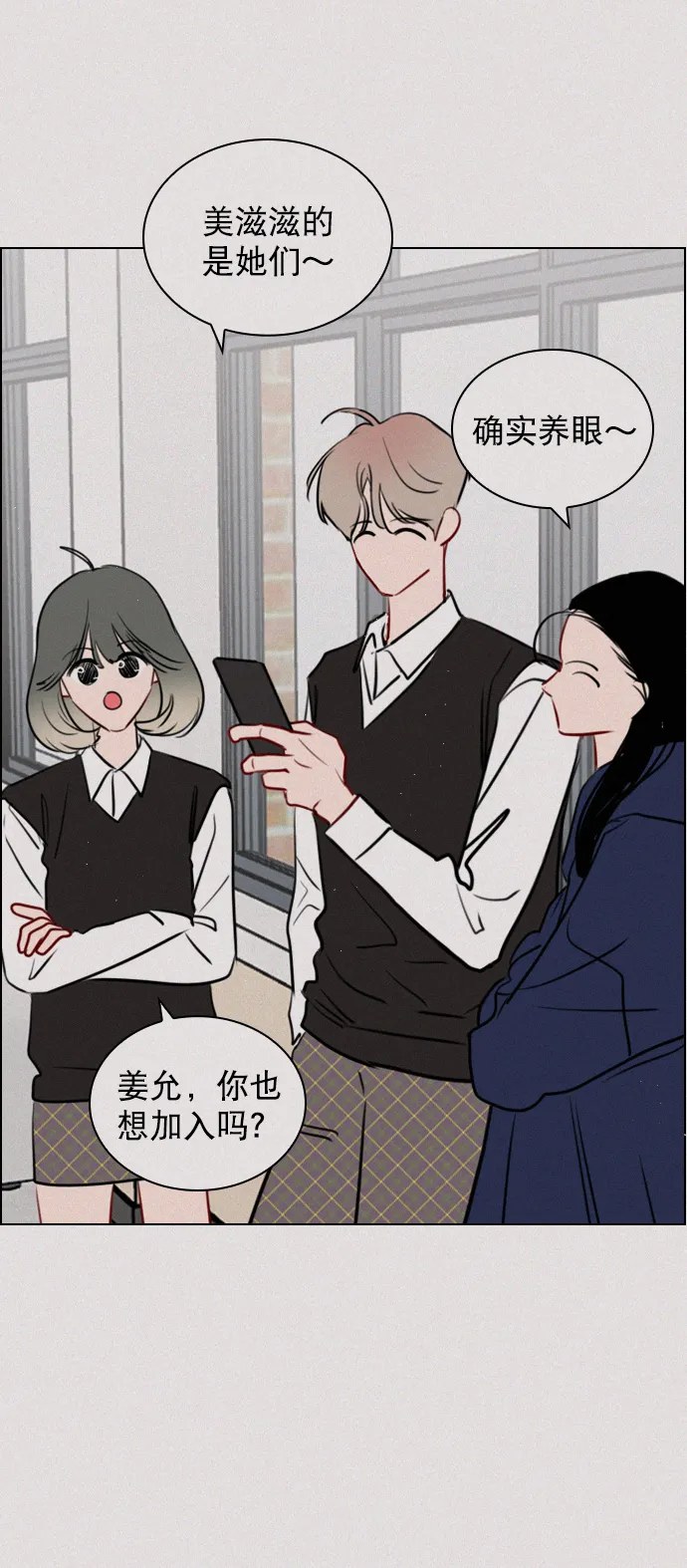 [第95话] 这已经过头了吧 第15页
