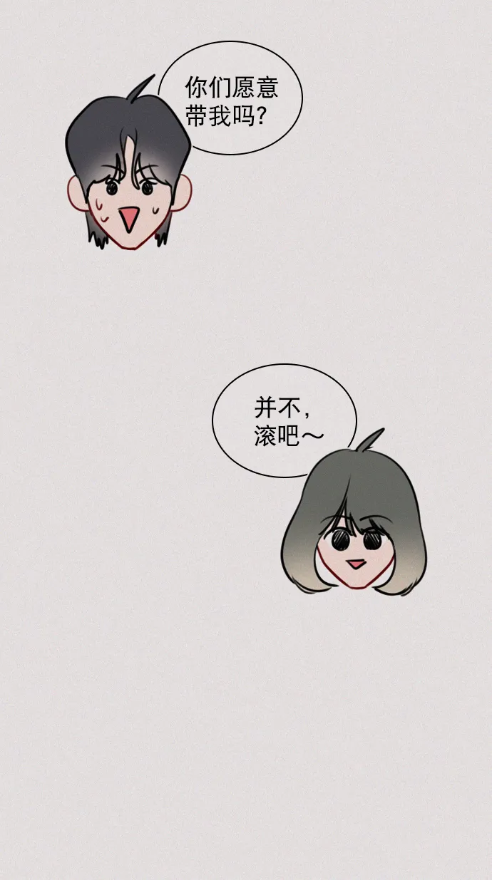 [第95话] 这已经过头了吧 第16页