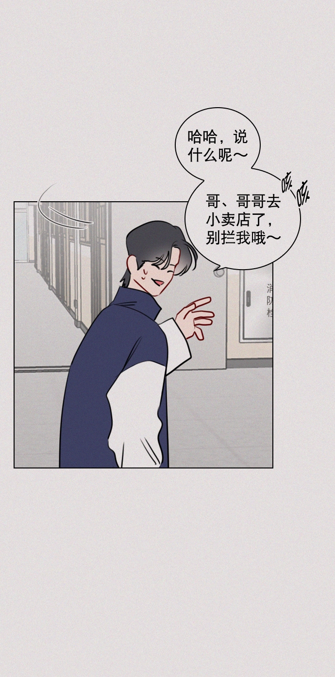 [第95话] 这已经过头了吧 第17页