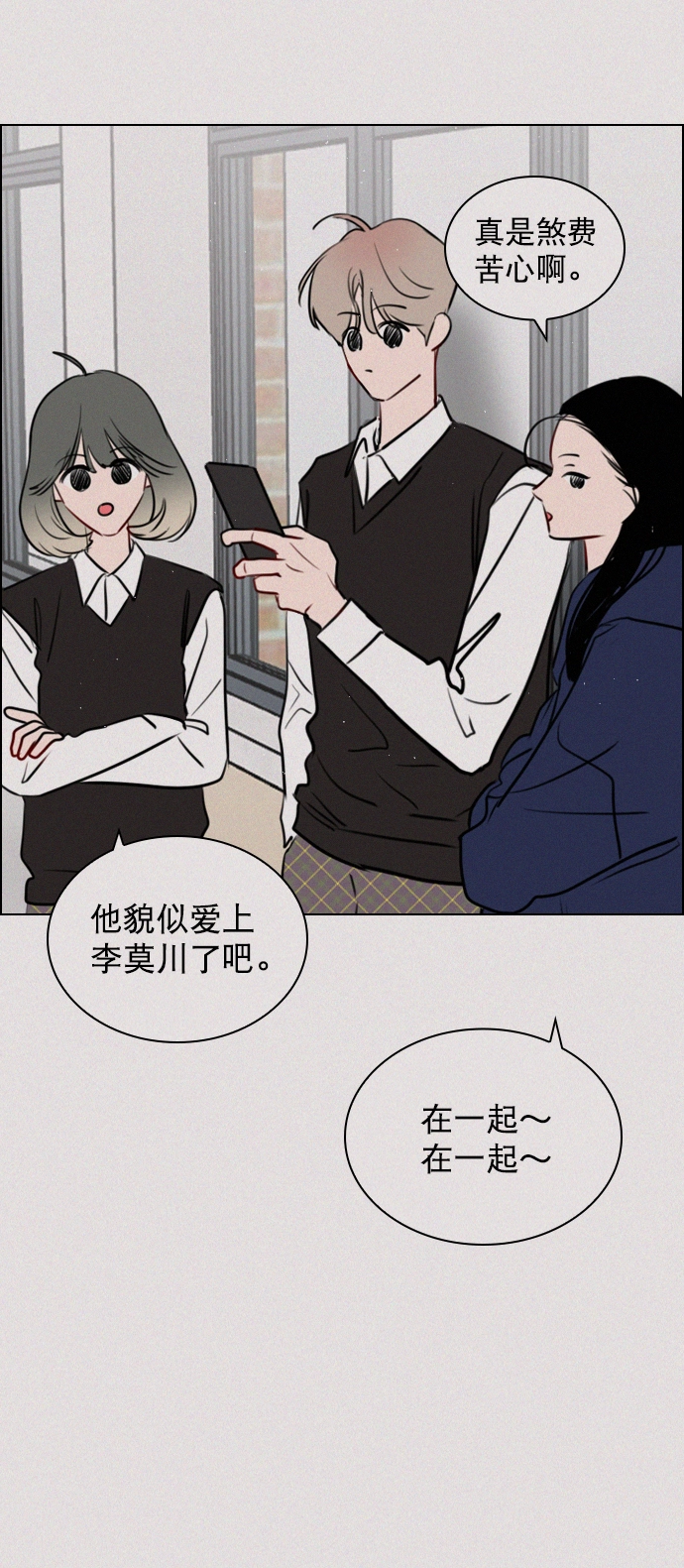 [第95话] 这已经过头了吧 第18页