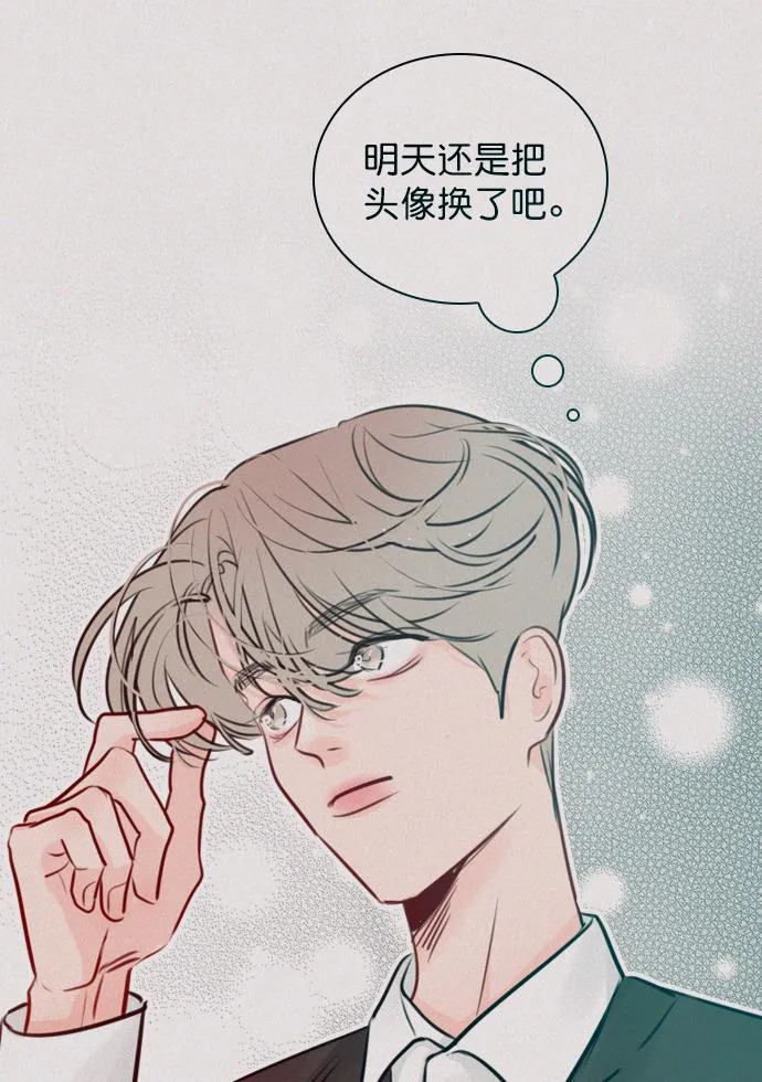 [第95话] 这已经过头了吧 第24页