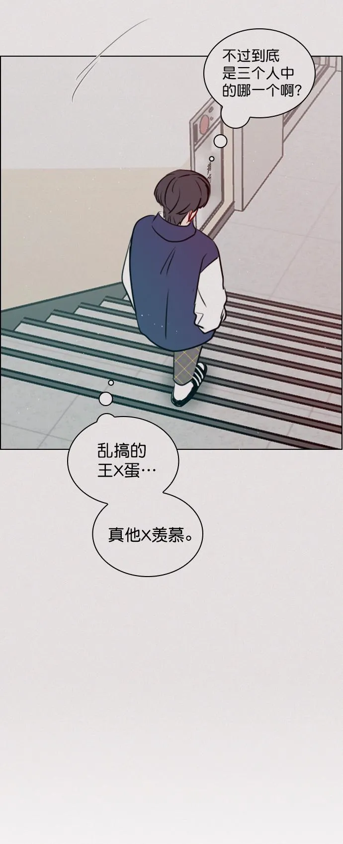 [第95话] 这已经过头了吧 第27页