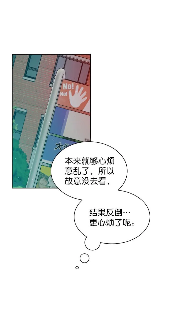 [第95话] 这已经过头了吧 第32页