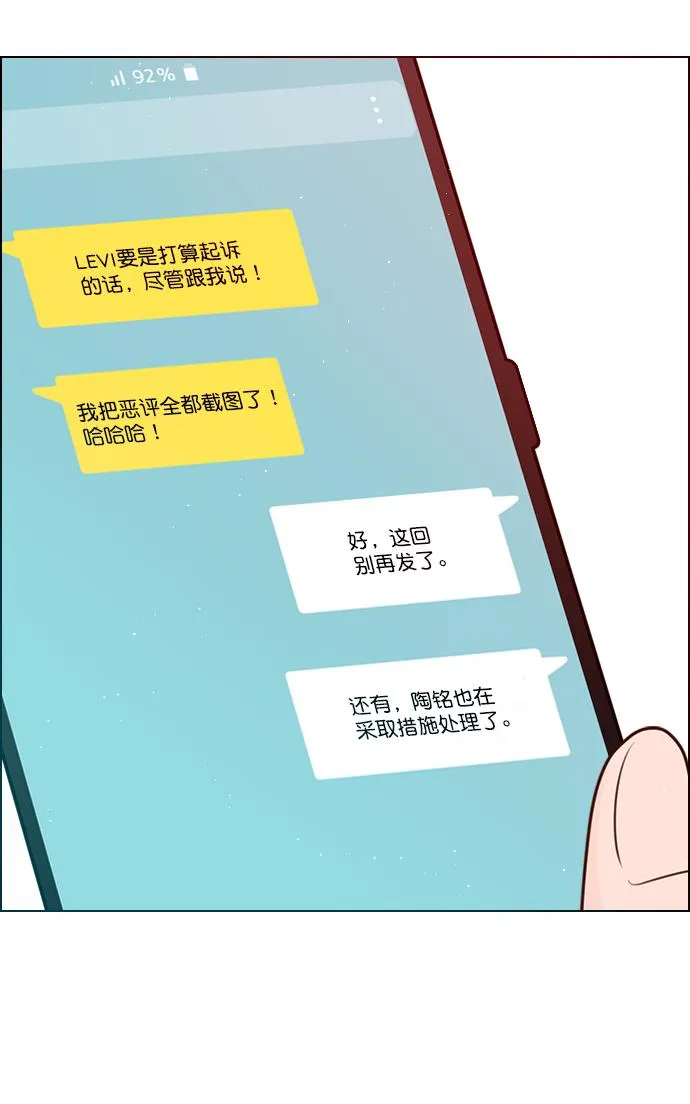 [第95话] 这已经过头了吧 第36页
