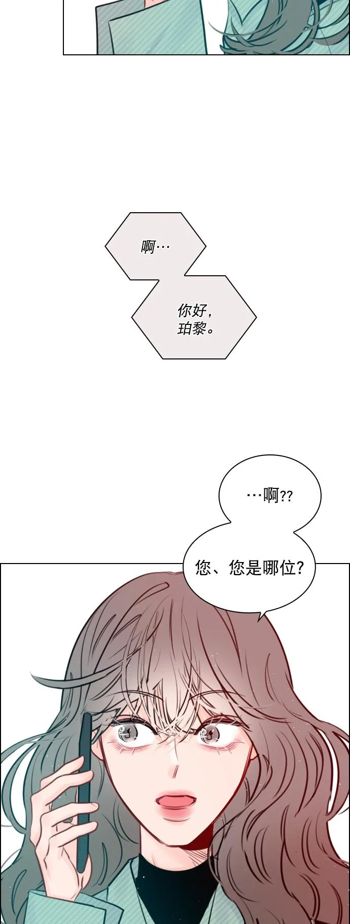 [第95话] 这已经过头了吧 第41页