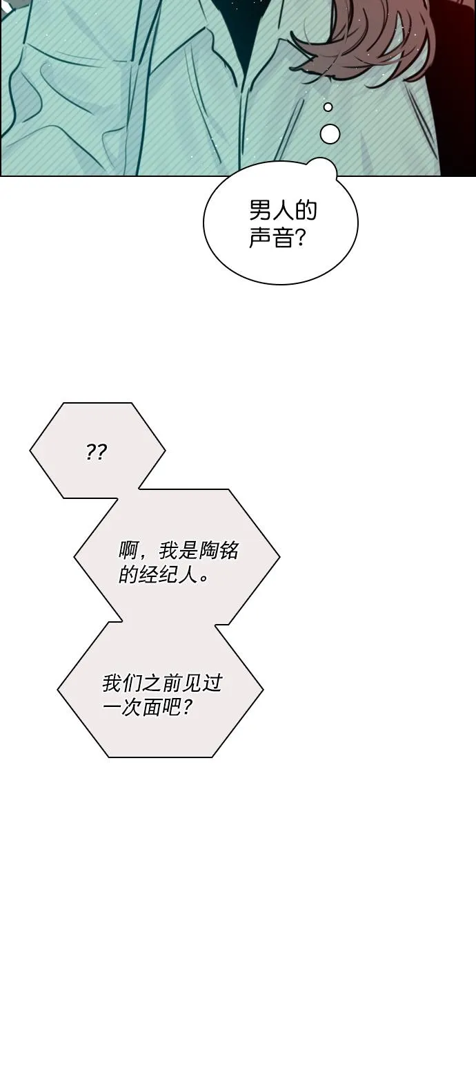 [第95话] 这已经过头了吧 第42页