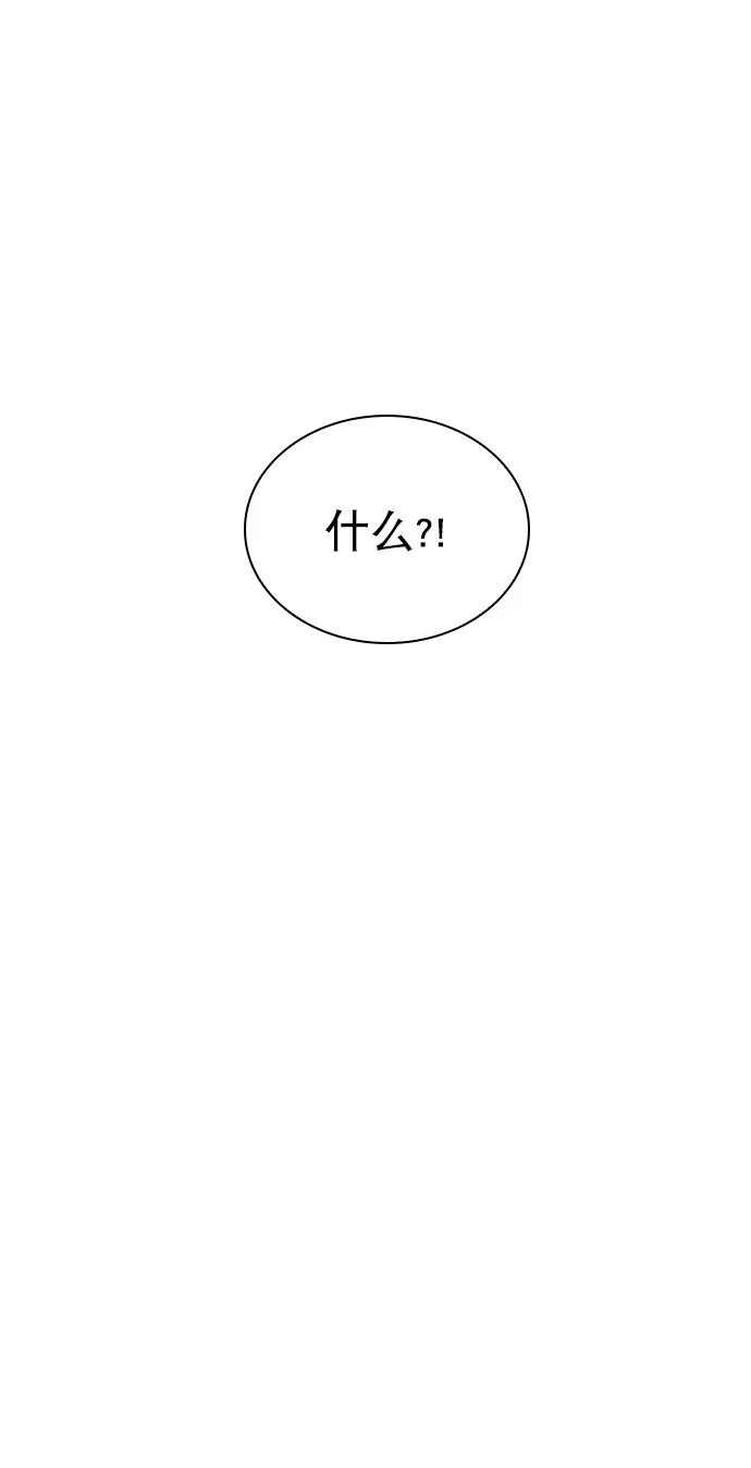 [第95话] 这已经过头了吧 第44页