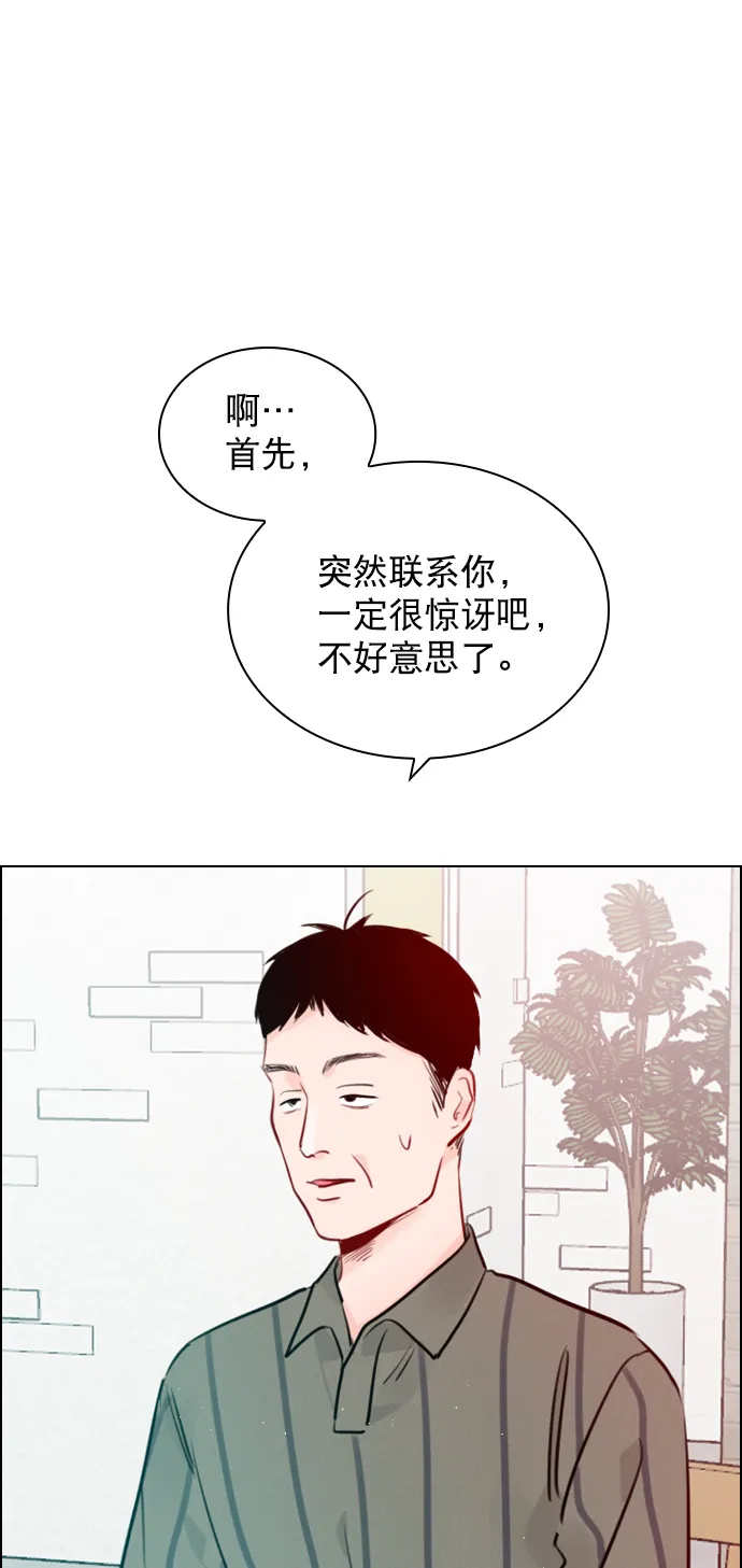 [第95话] 这已经过头了吧 第48页