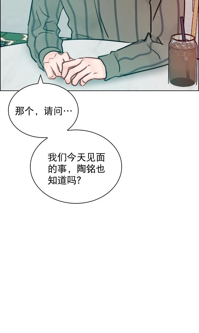 [第95话] 这已经过头了吧 第49页