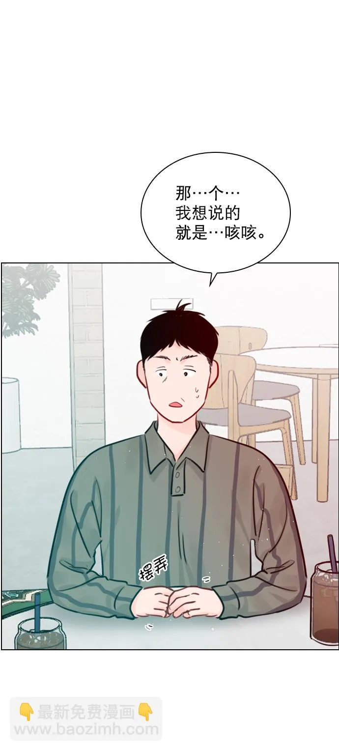 [第95话] 这已经过头了吧 第52页