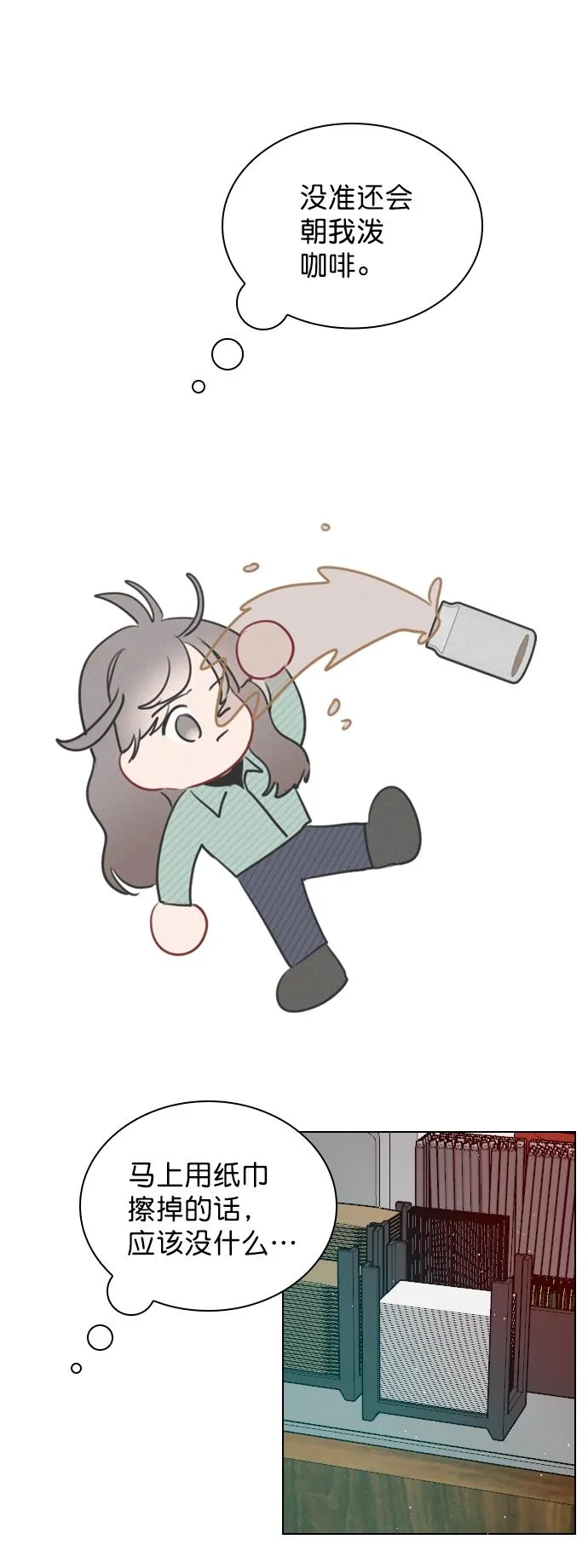 [第95话] 这已经过头了吧 第55页