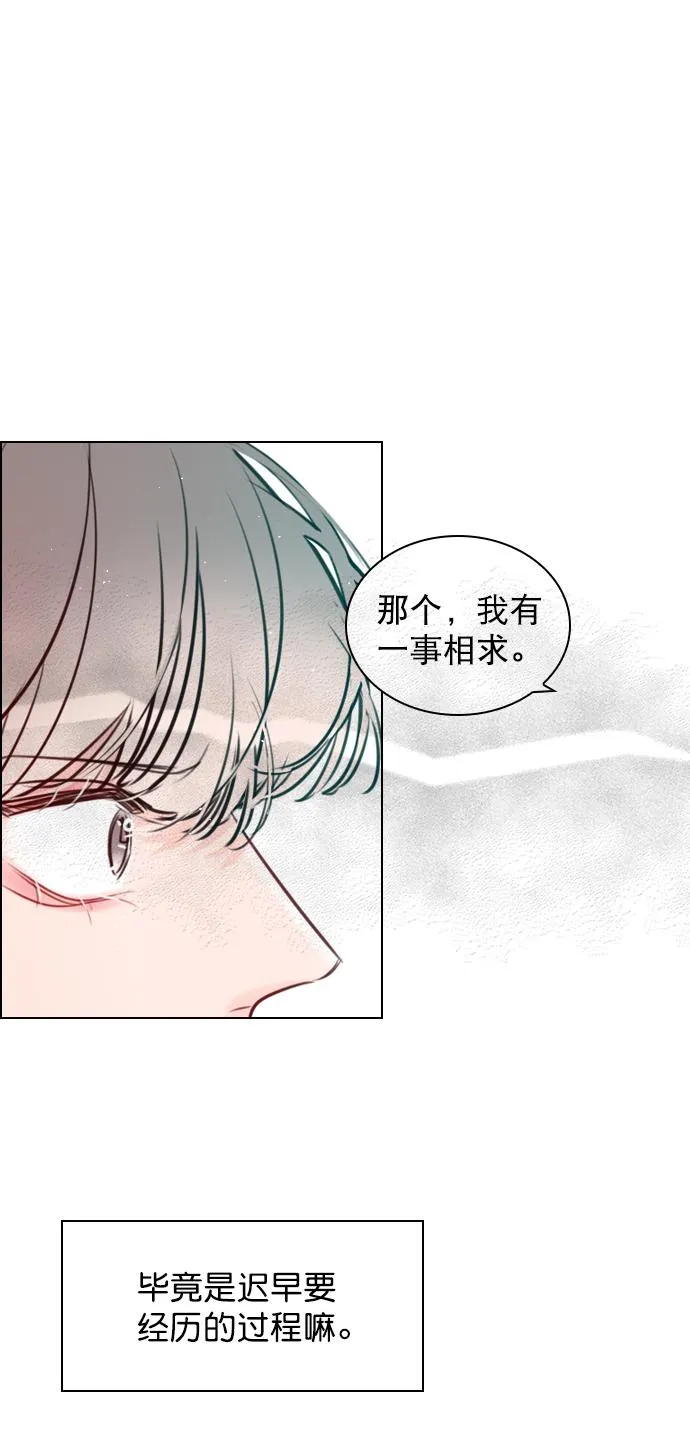 [第95话] 这已经过头了吧 第56页