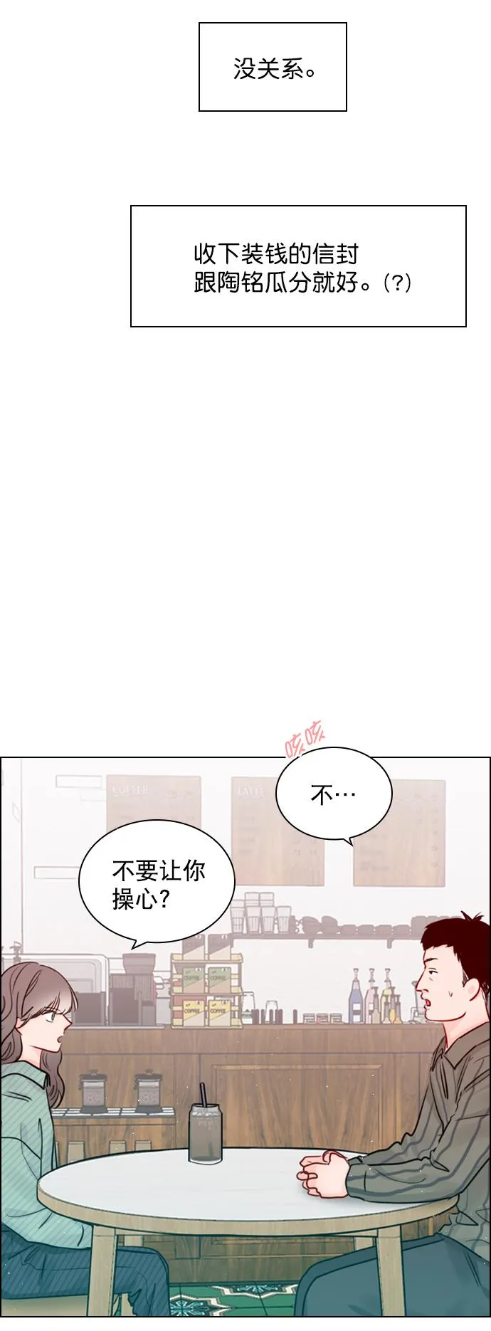 [第95话] 这已经过头了吧 第57页