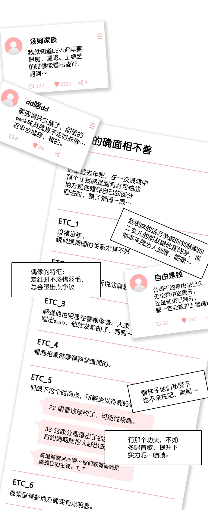 [第94话] 还是谨慎行事为好 第9页