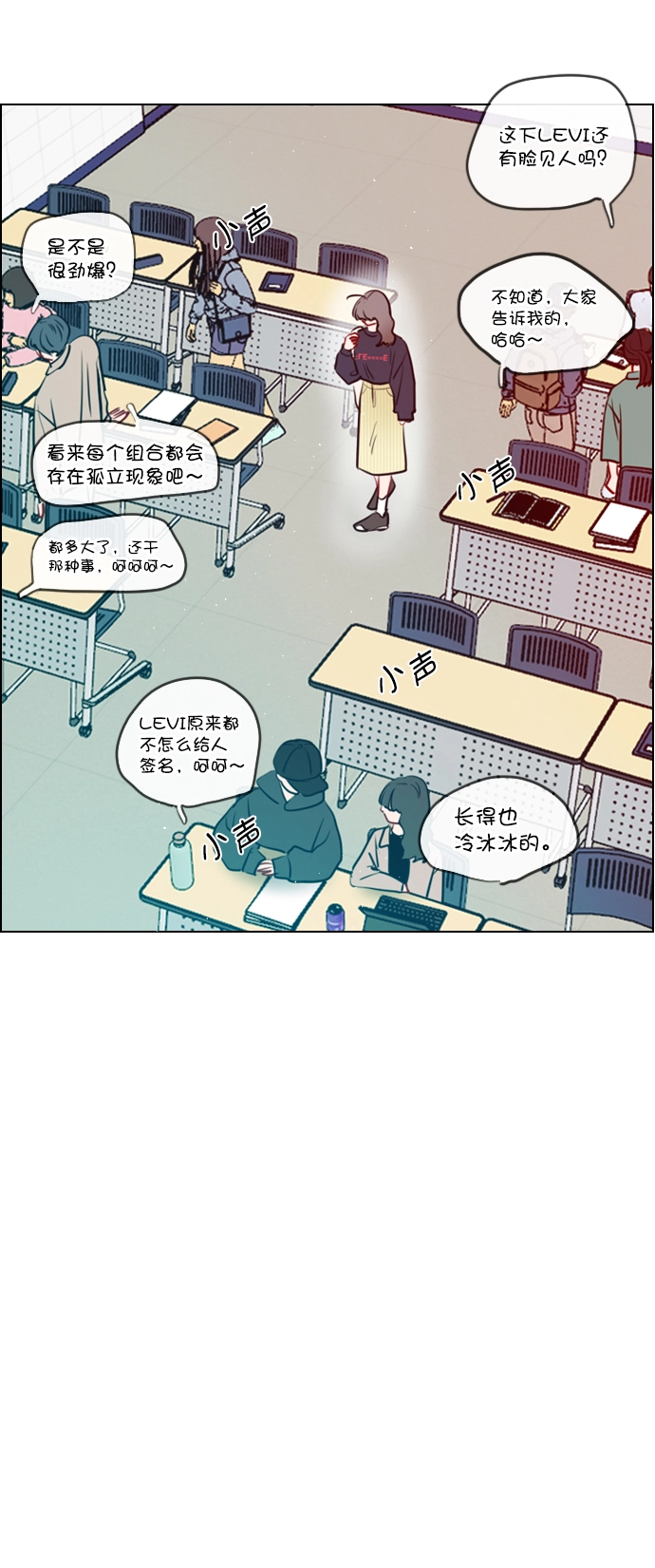 [第94话] 还是谨慎行事为好 第14页