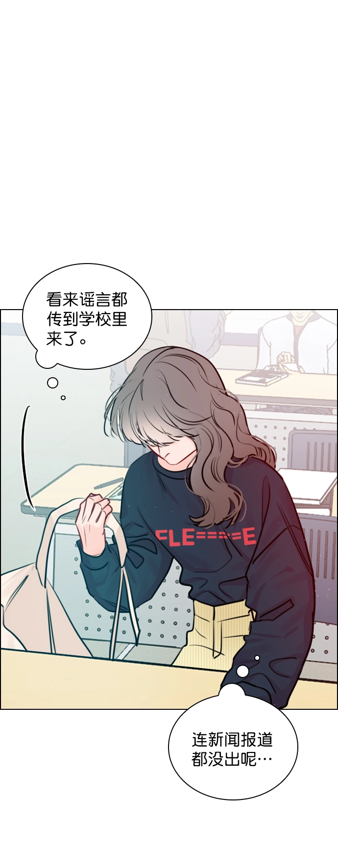 [第94话] 还是谨慎行事为好 第15页