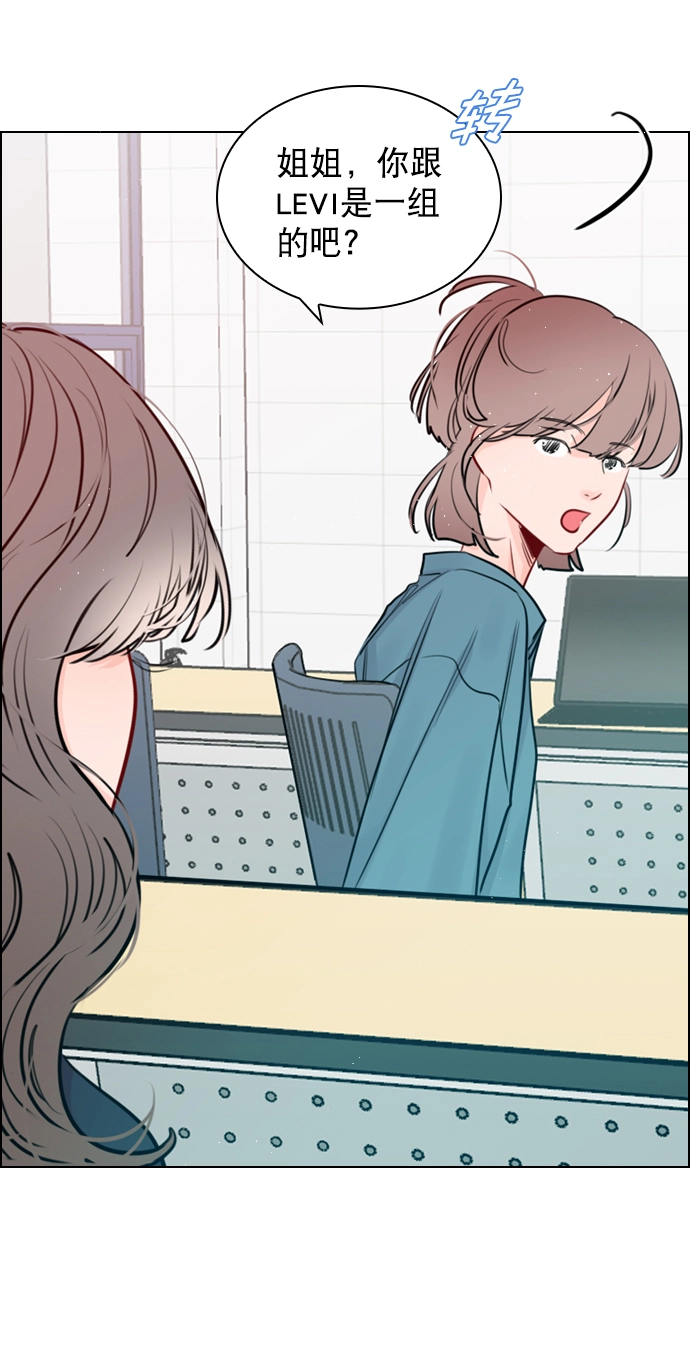[第94话] 还是谨慎行事为好 第16页