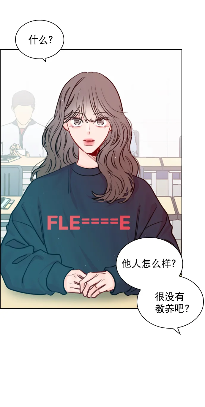 [第94话] 还是谨慎行事为好 第17页