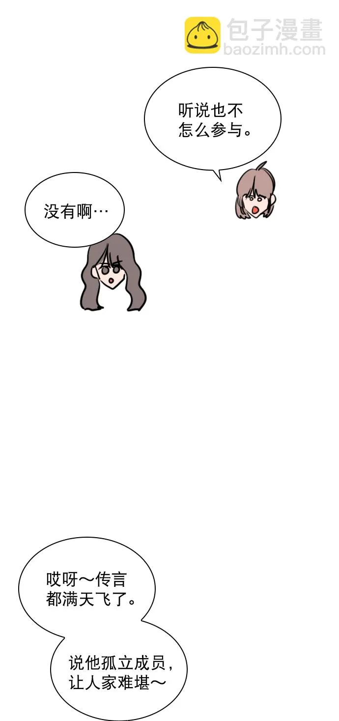 [第94话] 还是谨慎行事为好 第18页