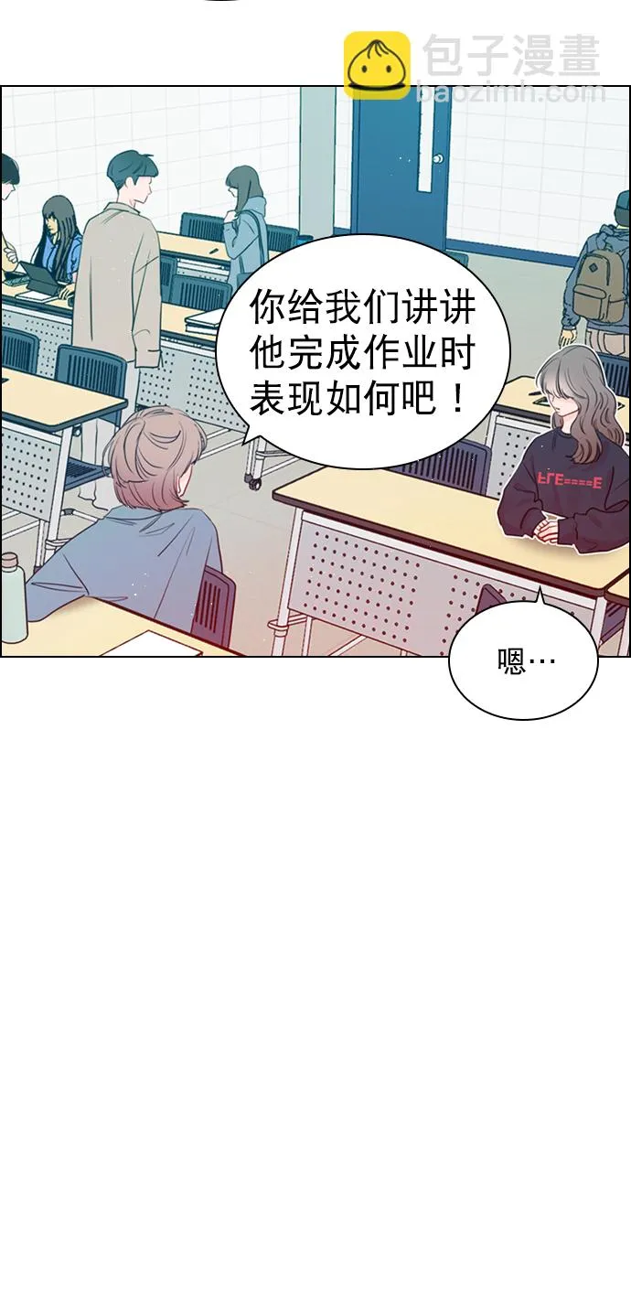 [第94话] 还是谨慎行事为好 第19页