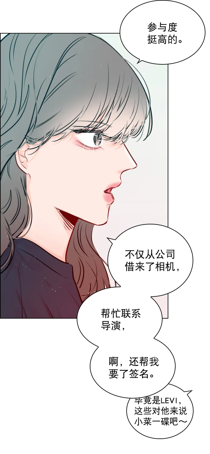 [第94话] 还是谨慎行事为好 第20页