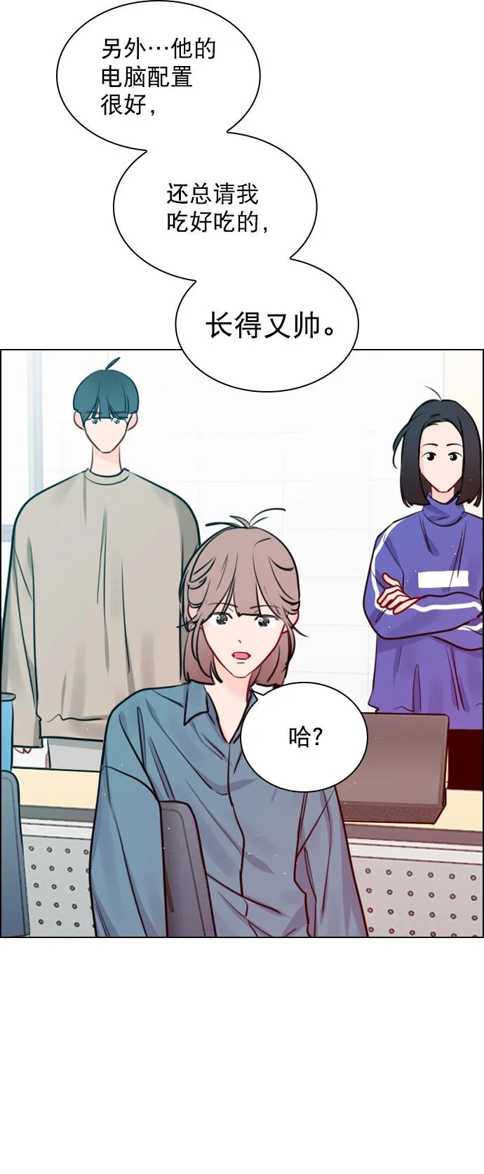 [第94话] 还是谨慎行事为好 第21页