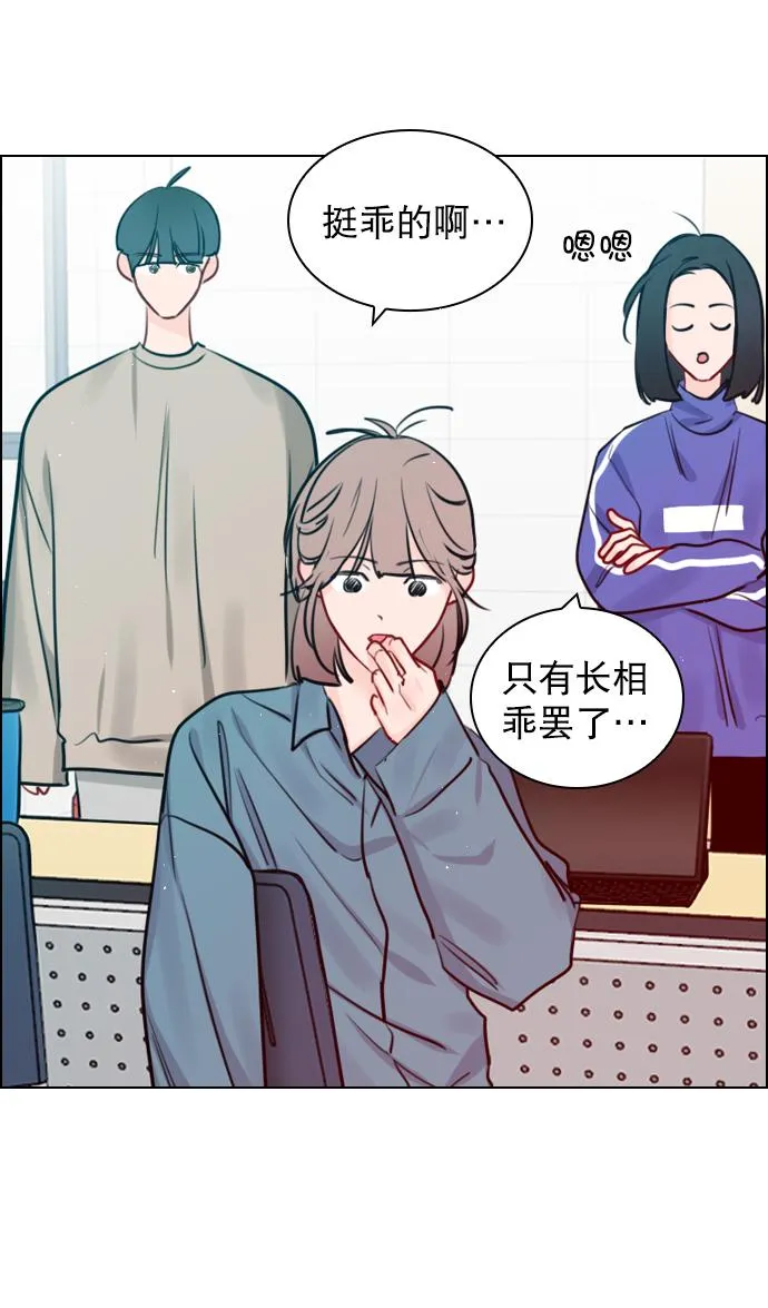 [第94话] 还是谨慎行事为好 第22页