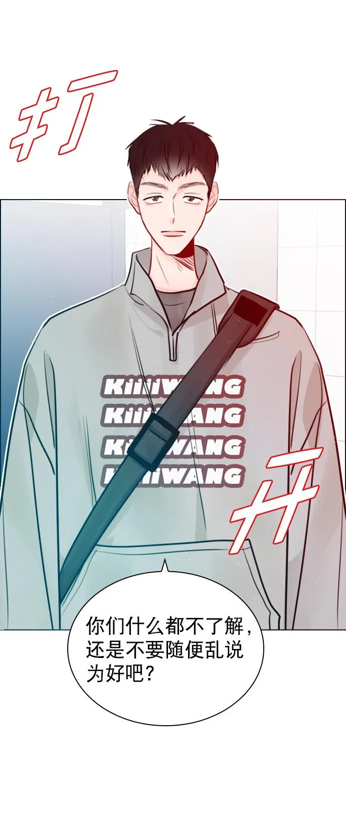 [第94话] 还是谨慎行事为好 第24页