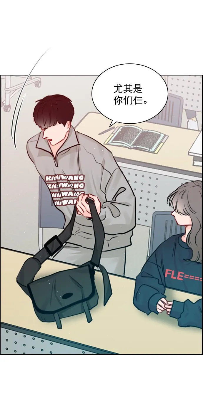[第94话] 还是谨慎行事为好 第25页