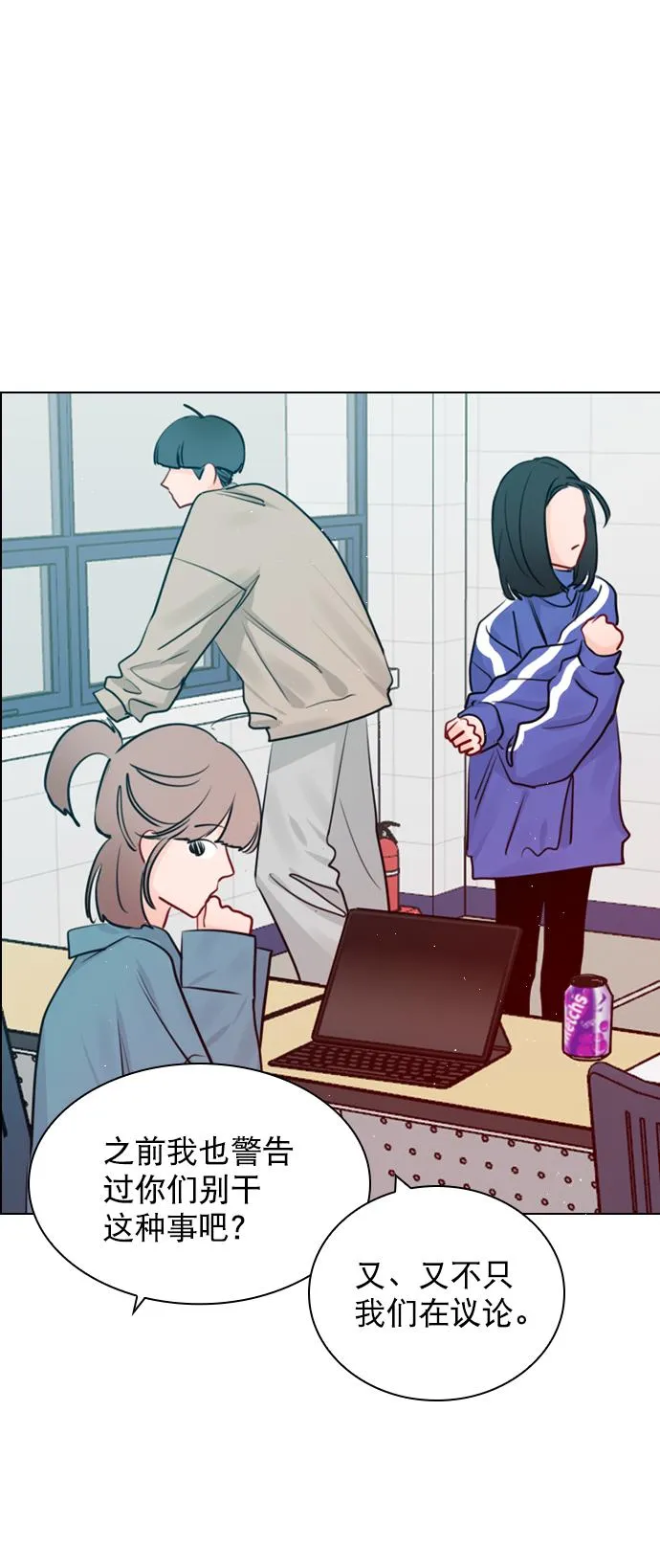 [第94话] 还是谨慎行事为好 第26页