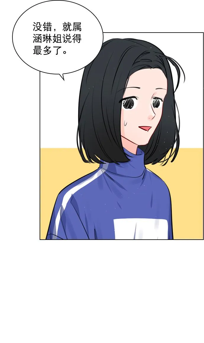[第94话] 还是谨慎行事为好 第27页