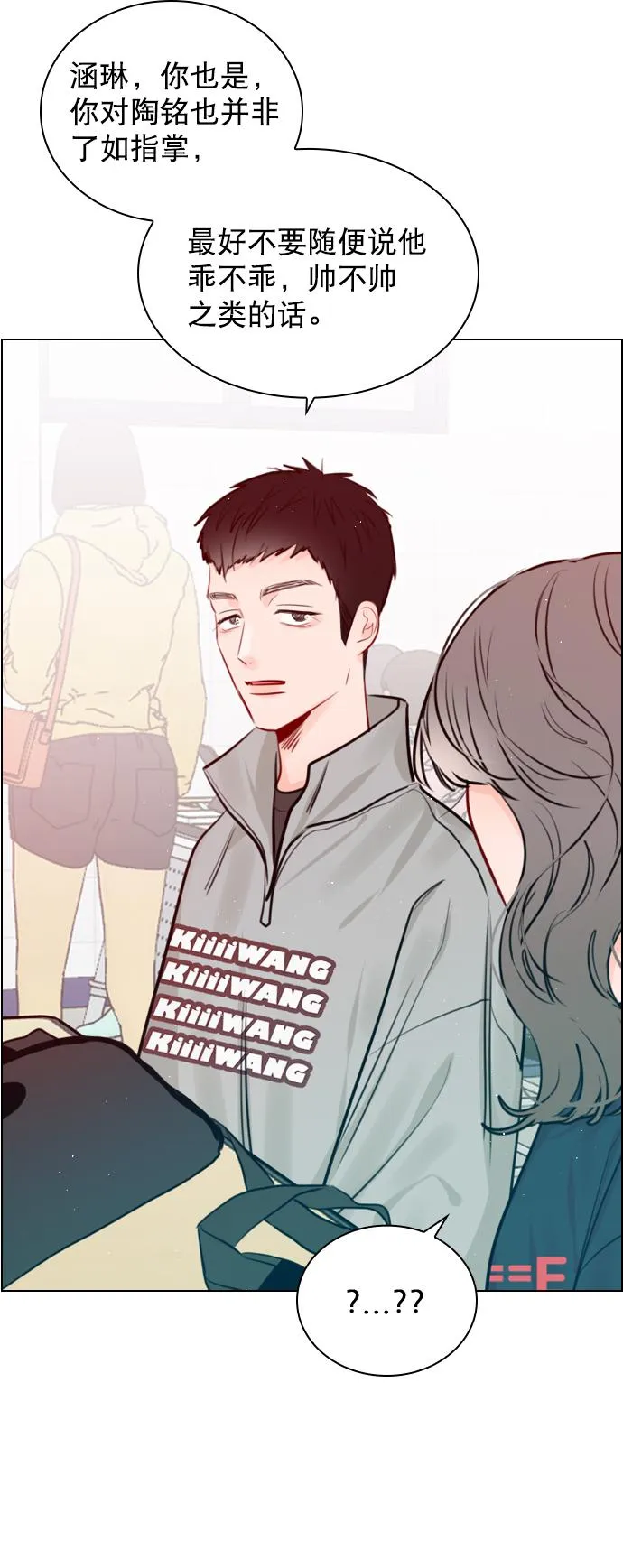 [第94话] 还是谨慎行事为好 第28页