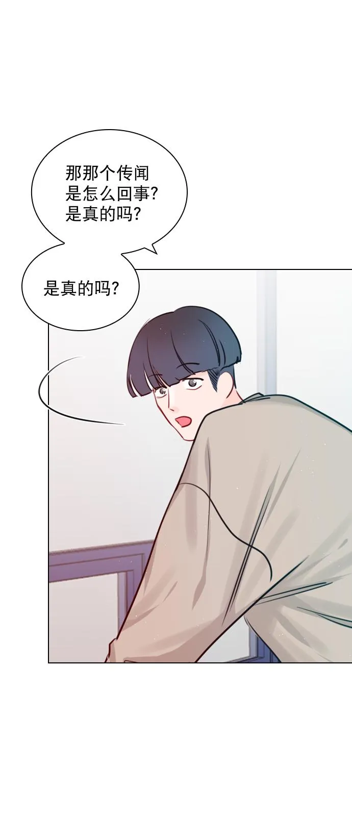 [第94话] 还是谨慎行事为好 第29页