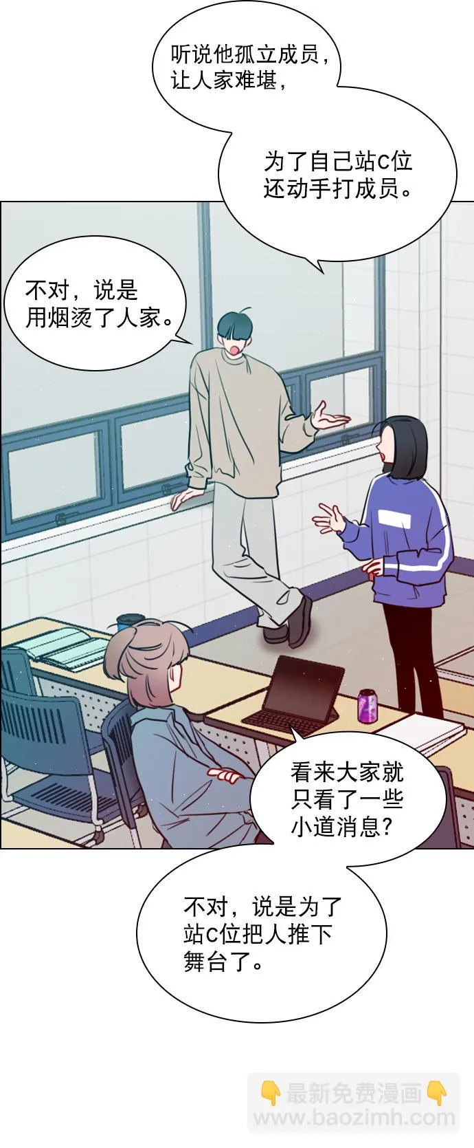 [第94话] 还是谨慎行事为好 第30页