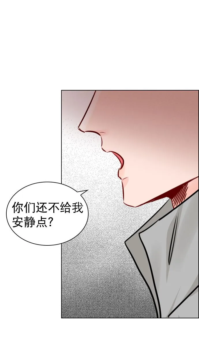 [第94话] 还是谨慎行事为好 第31页