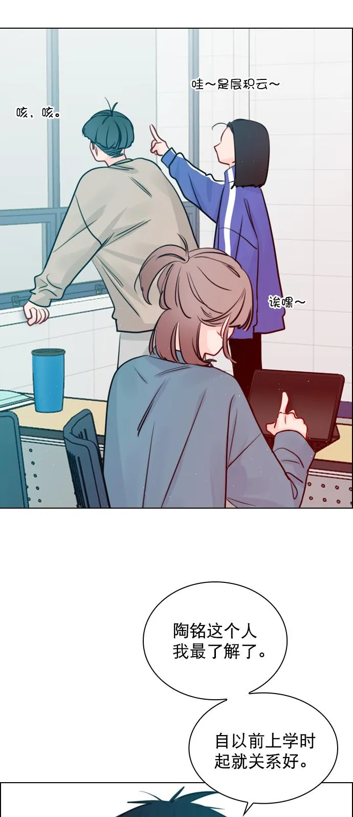[第94话] 还是谨慎行事为好 第32页